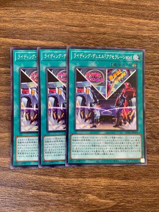 Riding Duel! Acceleration! Secret rare JP019