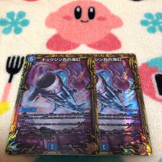 Umi phantom of Gyujinmaru (20th Rare Spec.) SR 3A/20