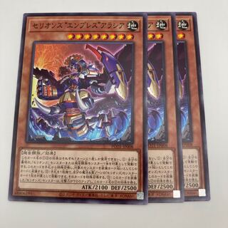 Therions "Empress" Alasia Normal JP008 3