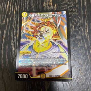 光器アマテラス・セラフィナ