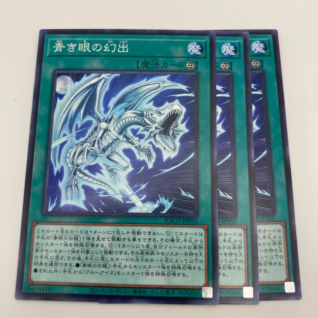 Blue Eye Genshi Normal JP050 3