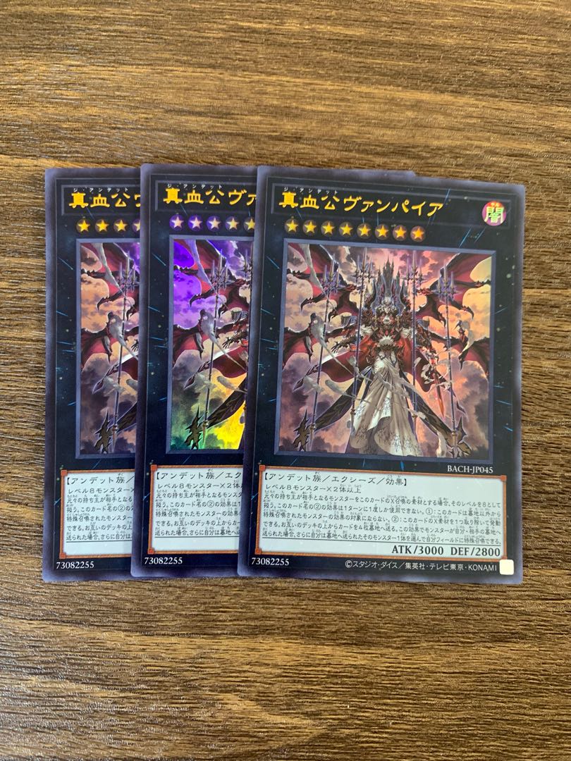 True Blood Lord Vampire Ultra Rare JP045