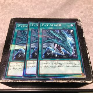 The Eye of Timaeus Parallel Normal 3 cards