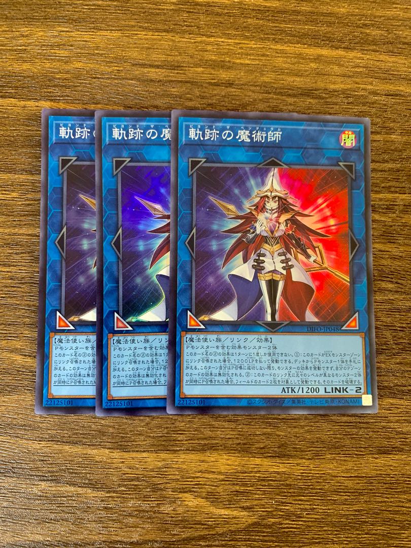 Magician of Tracks Super Rare JP048