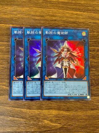 軌跡の魔術師 スーパーレア JP048