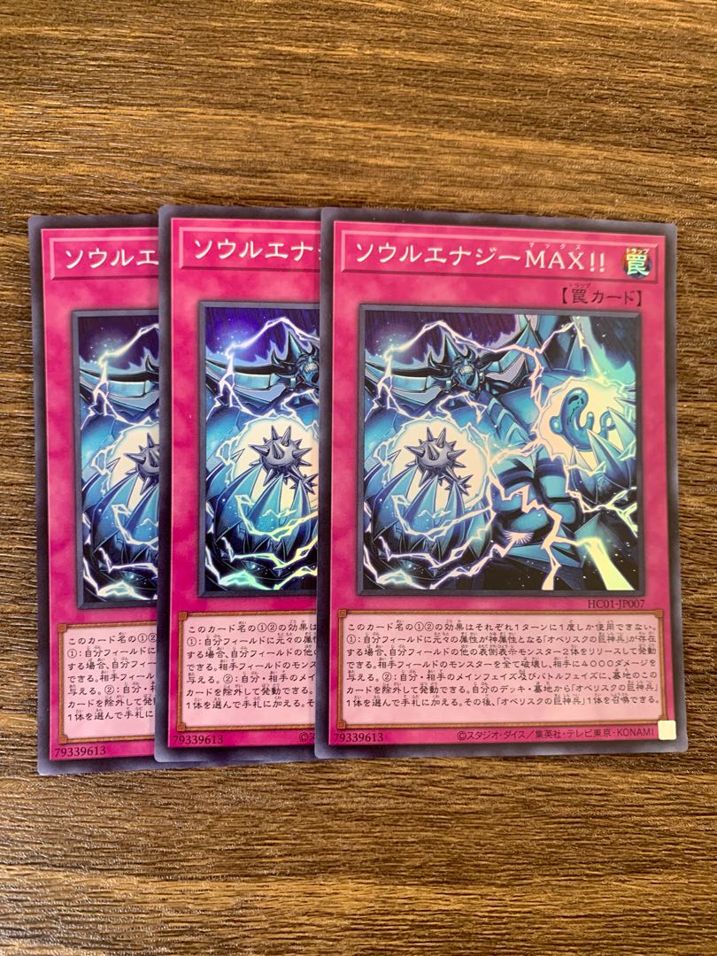 Soul Energy MAX! Super Rare JP007