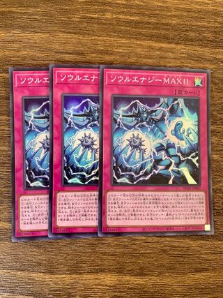 ソウルエナジーMAX!! スーパーレア JP007