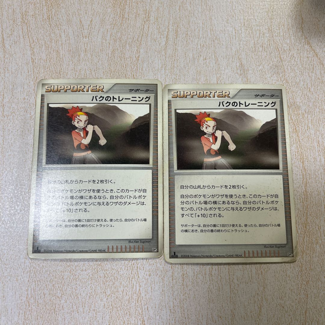 バクのトレーニング 1枚