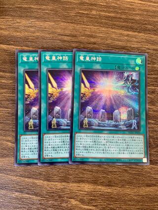 The Dragon Emperor's Tale Secret Rare JP030