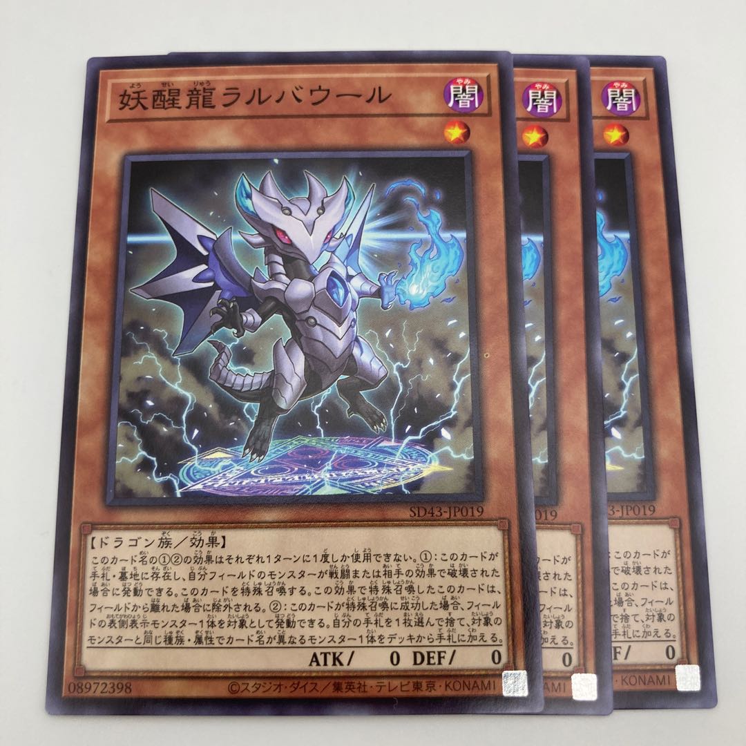 Omni Dragon Brotaur Normal 3 cards