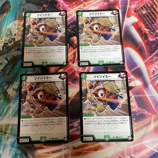 Soysoyme R 98/1034 sheet set (2)