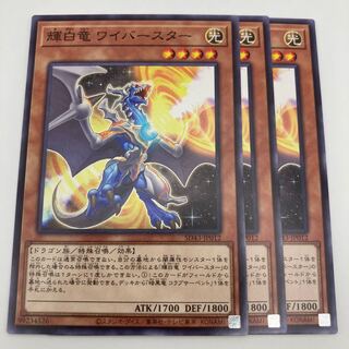 White Dragon Wyverburster Normal JP012 3