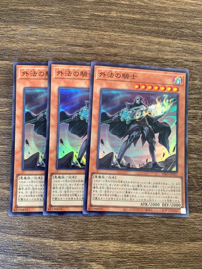 Knight of Gaiho Super Rare JP023