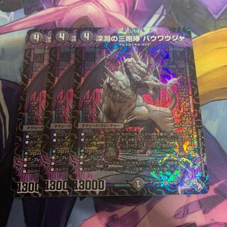 The Three Roars of the Abyss Bauwauja SR S4/S8