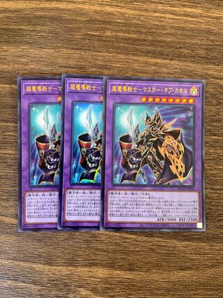 超魔導戦士-マスター・オブ・カオス ウルトラレア JP036