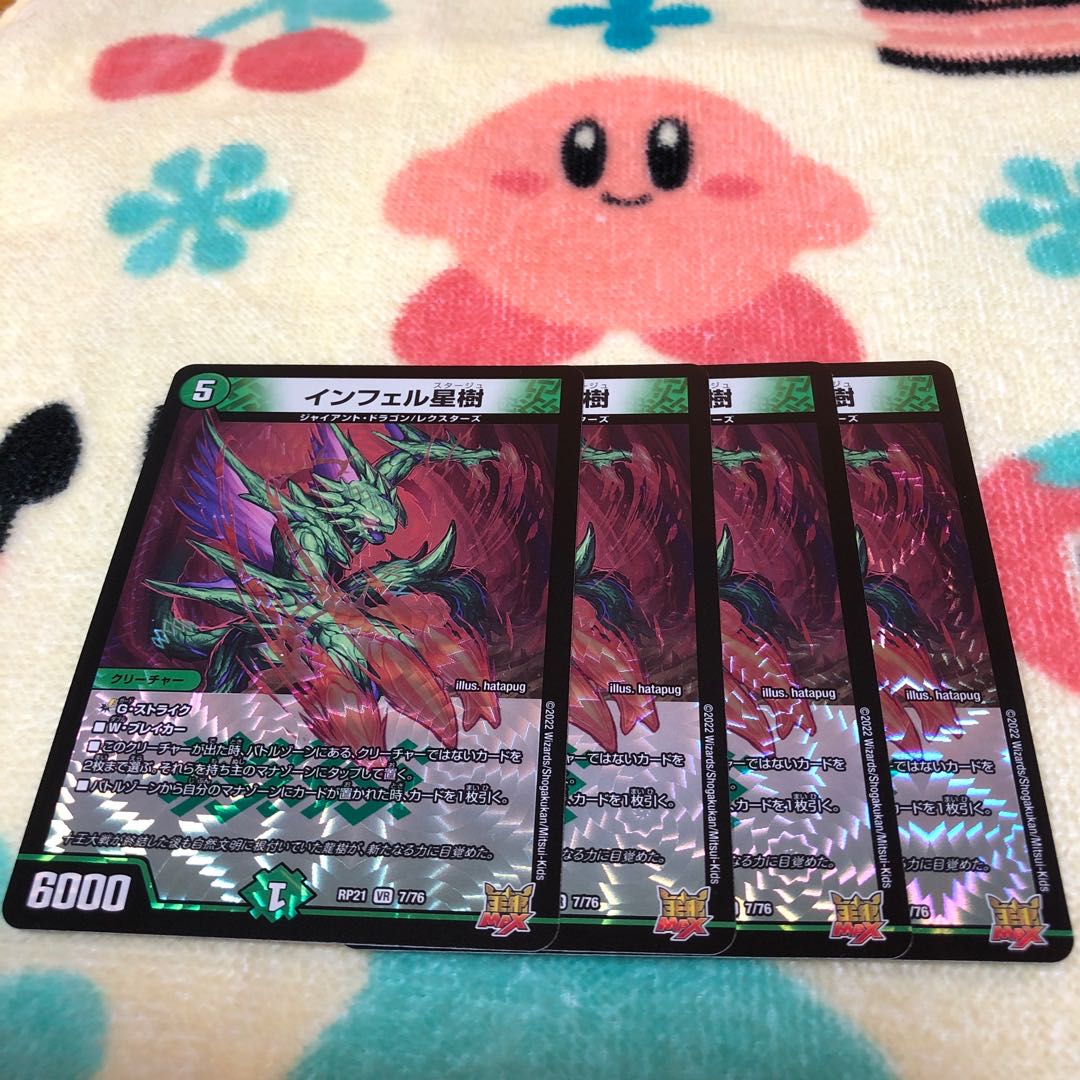 Infel Star Tree VR 7/76