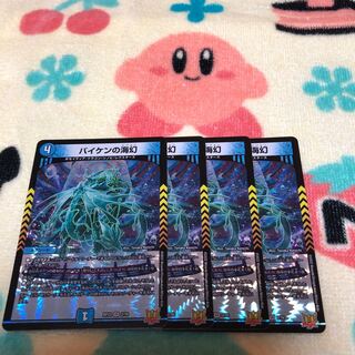 Umi phantom of Biken VR 2/76