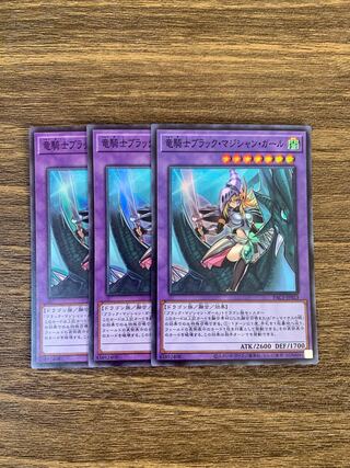 Dark Magician Girl the Dragon Knight (existing illustration) Super Rare JP023