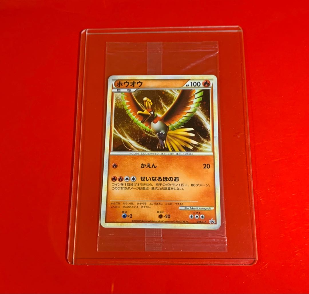 【限定キラカード】 ホウオウ  ルギア  2枚セット