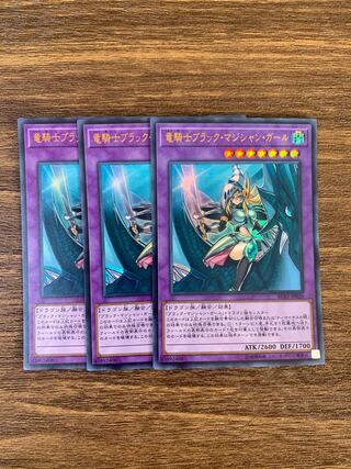 竜騎士ブラック・マジシャン・ガール(既存イラスト) ウルトラレア JP020
