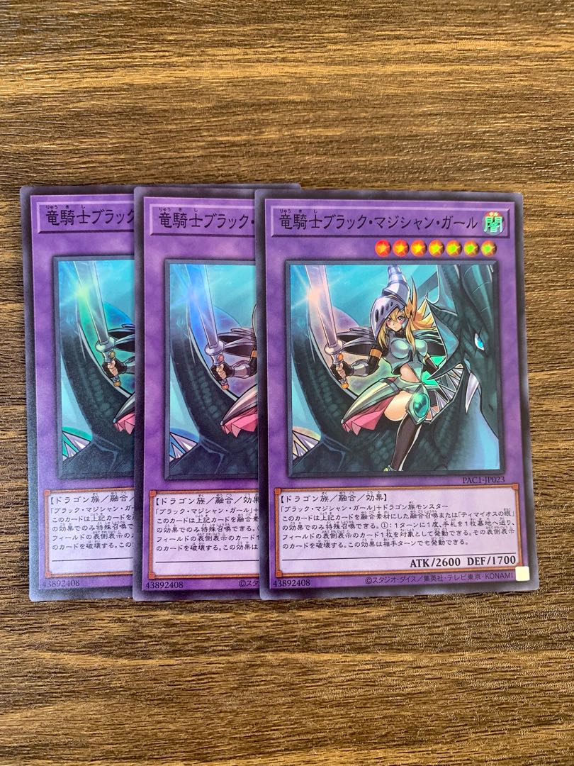 Dark Magician Girl the Dragon Knight (existing illustration) Super Rare JP023