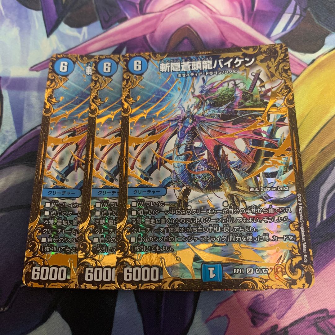 Zan'yaku Sotouryuu Baiken (Ultra Golden Card Spec.) SR G1/G7