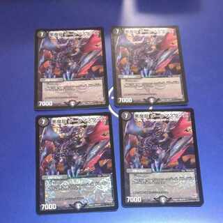 Darkness Demon Dragons Dark Masters VR 6/94 4 copies
