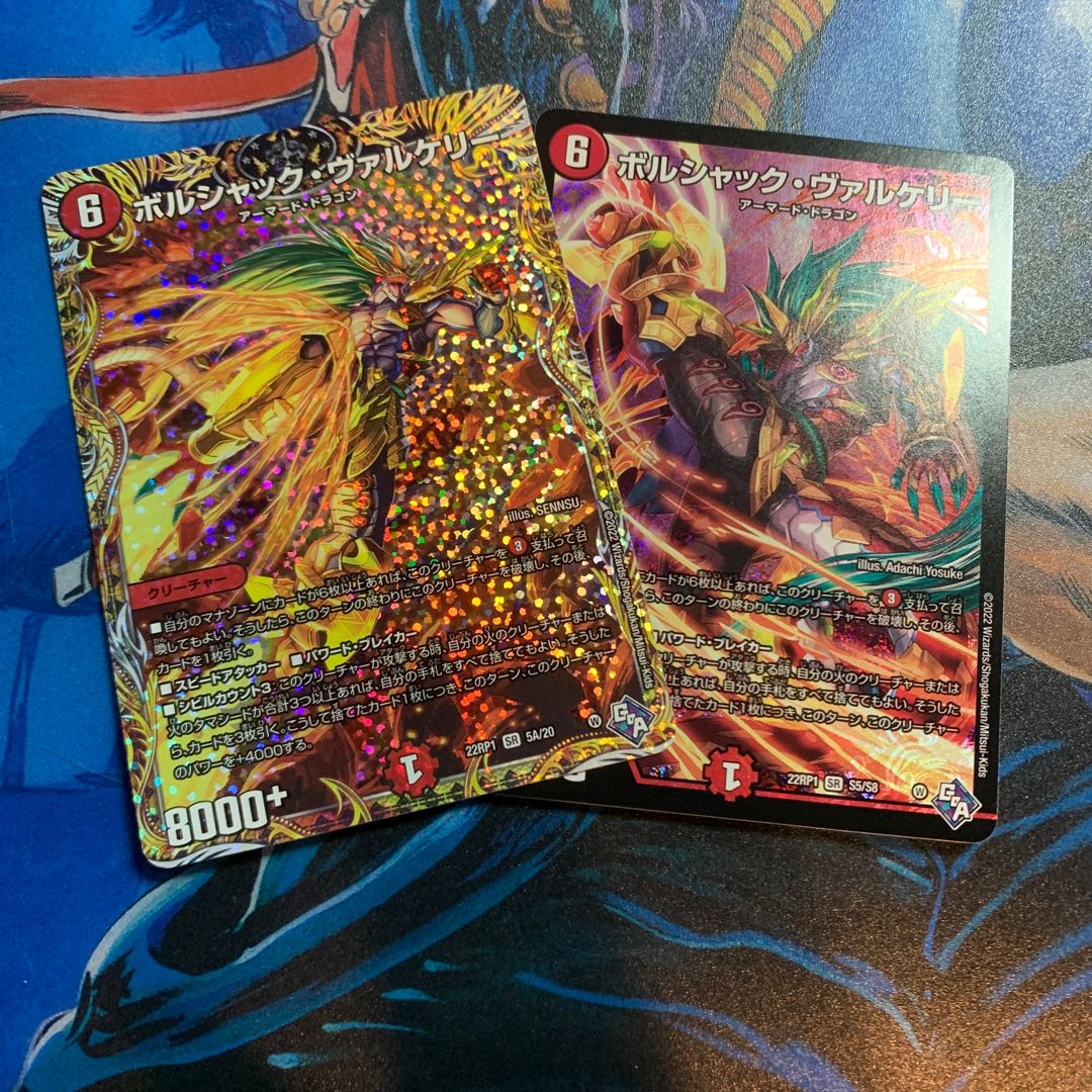 Bolshak Valkery (Secret Rare Spec) SR 5A/20 1枚