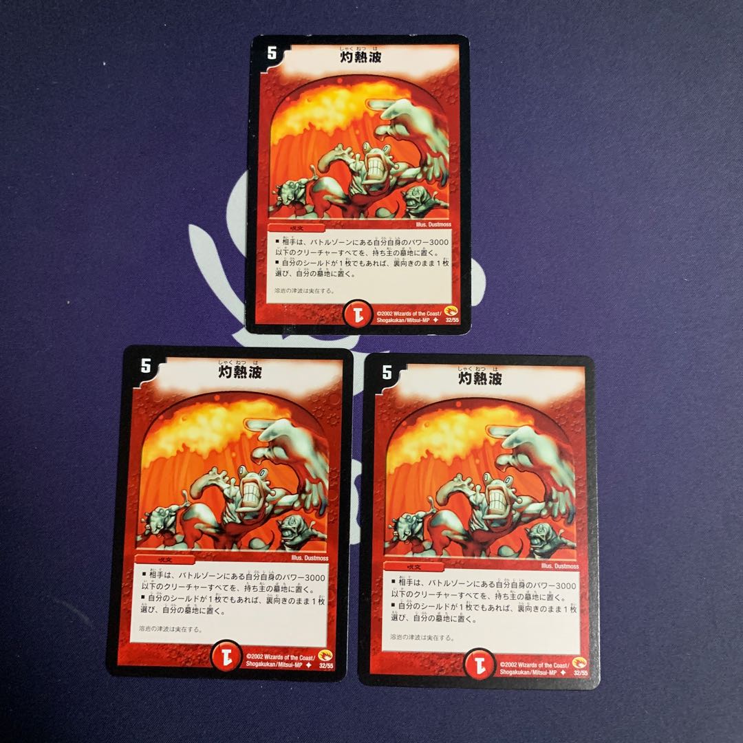 Searing Wave U 32/55