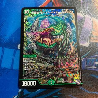 Juban Ryu Aubie Rosa Car Par100 SR S7/S8