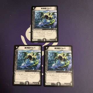 Necrodragon Zalva C 44/55