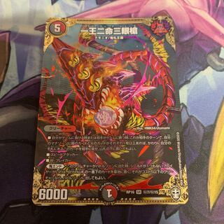 One King, Two Lives, Three Eyes Spear SE (Secret)7/(Secret)15