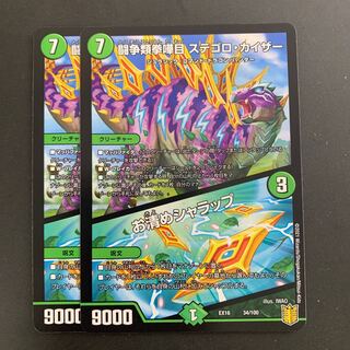 Fighting Contested Fist Fight Me: Stegoro Kaiser｜Osei Sharap R 41/110 DMEX-12 The Strongest Strategy! Dralin Pack