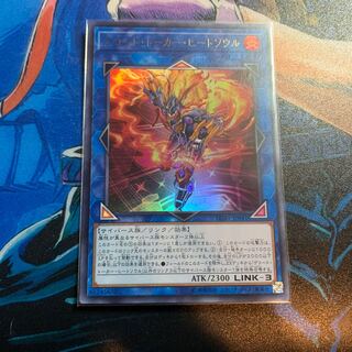 デコード・トーカー・ヒートソウル ウルトラレア JP041