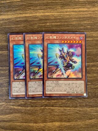 幻創龍ファンタズメイ シークレットレア JP025