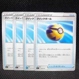 Quick Ball TD 011/020