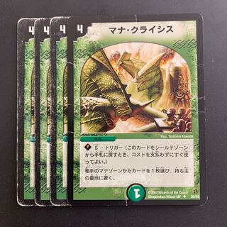 Mana Crisis U 35/55 DM02