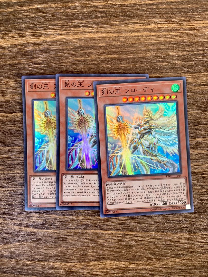 Frodi, Generaider Boss of Swords Super Rare JP028