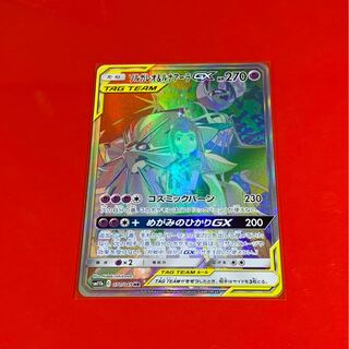 ソルガレオ＆ルナアーラGX  HR