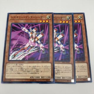 Rescue Interlacer Normal 3 cards