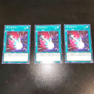 冥王結界波　ノーマル