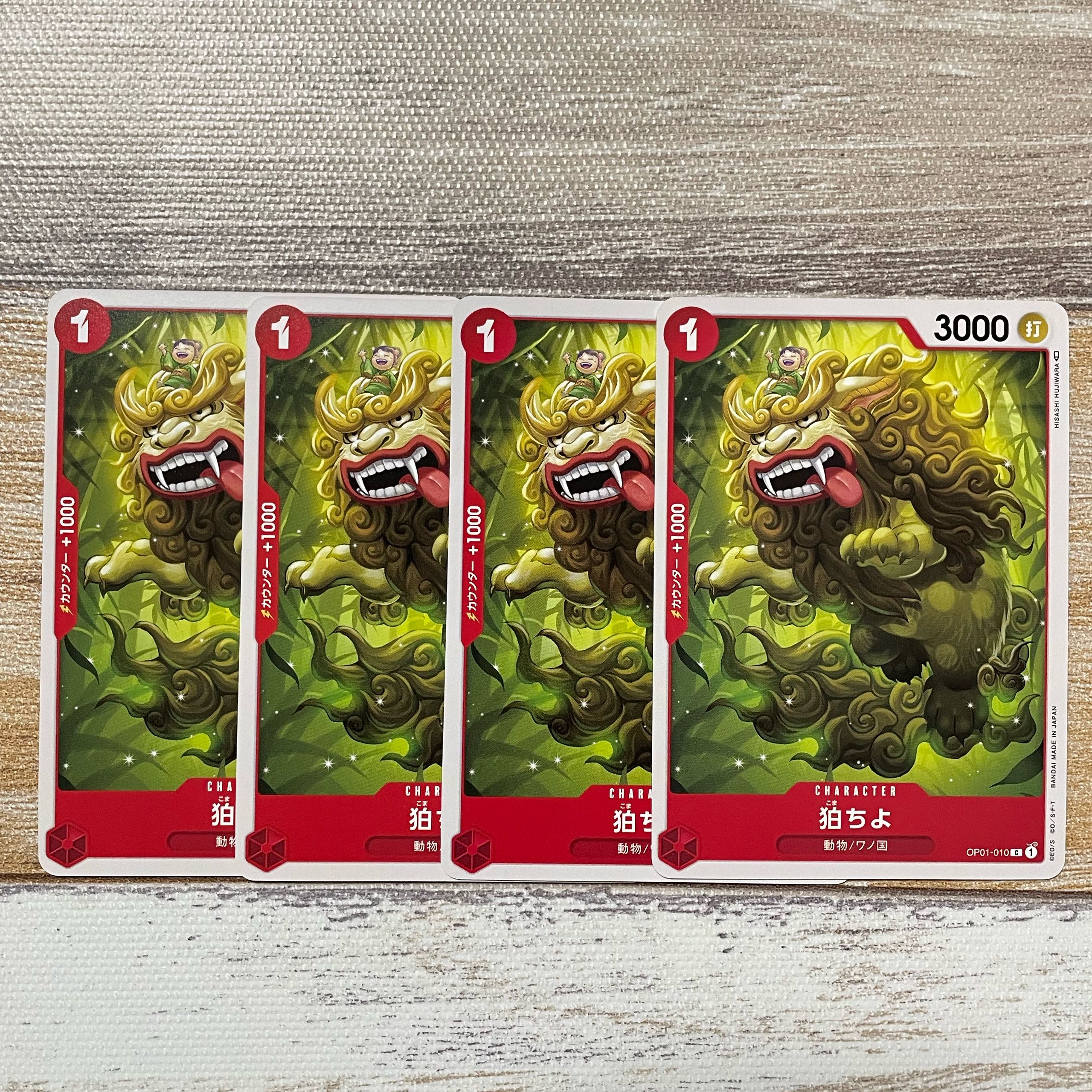 (stone) guardian lion-dogs at Shinto shrine