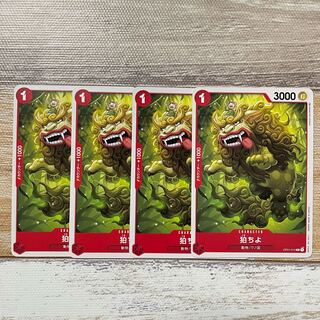 (stone) guardian lion-dogs at Shinto shrine