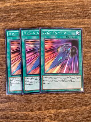 Speed Recovery Super Rare JP011