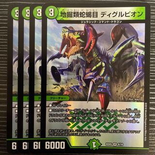 Geodigrammatid snake scorpion, Digglepion, VR 8/18