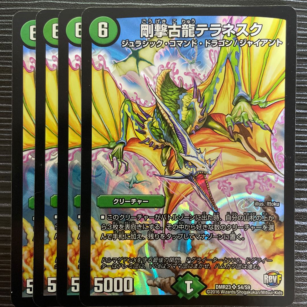 Terranescu SR S4/S9, a hard-hitting ancient dragon