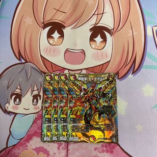 Bakuryuu-oh Dynavolt SE (Secret)1/(Secret)15