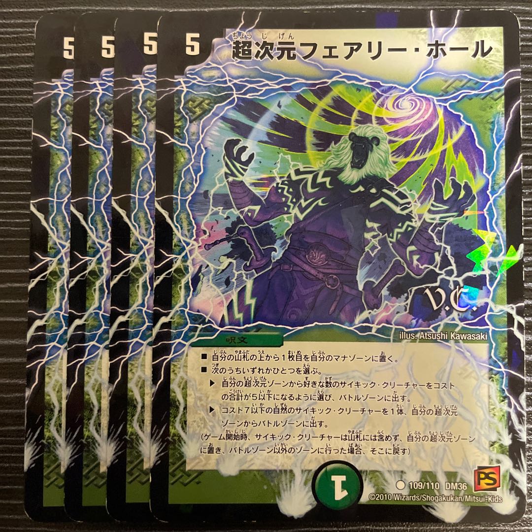 超次元フェアリー ホール 通常 C 109 110の通販 挨拶不要 プロフ見推奨 Magi トレカ専用フリマアプリ