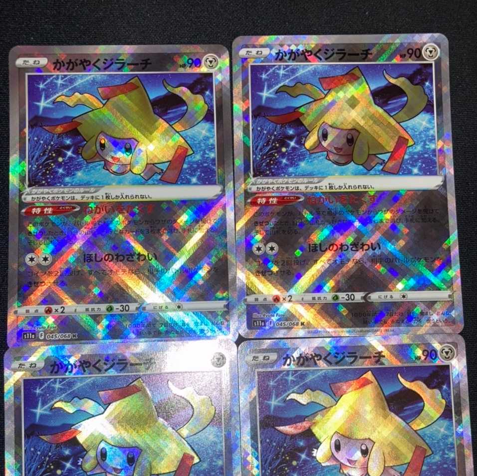 Kagayaku Jirachi 4-Card Set Glowing Arcana