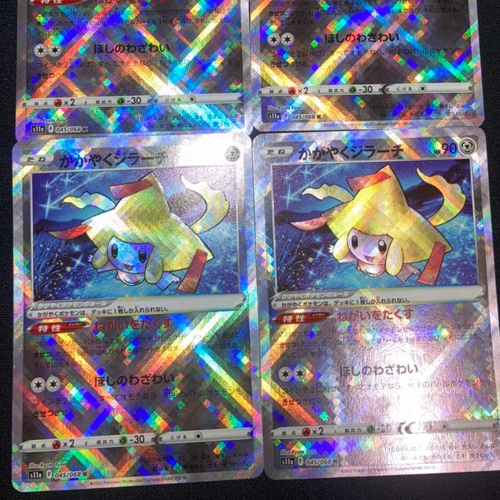 Kagayaku Jirachi 4-Card Set Glowing Arcana